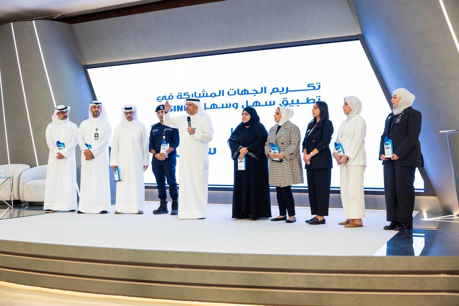 الهيئة تحصد تكريماً لجهودها في تطوير تطبيق سهل