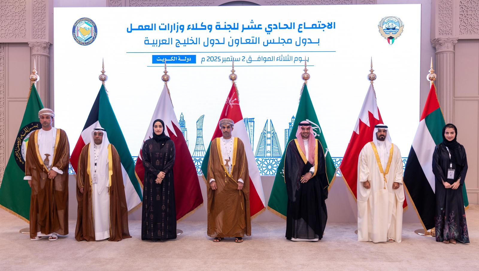 الاجتماع الحادي عشر للجنة وزراء العمل بدول مجلس التعاون لدول الخليج العربية