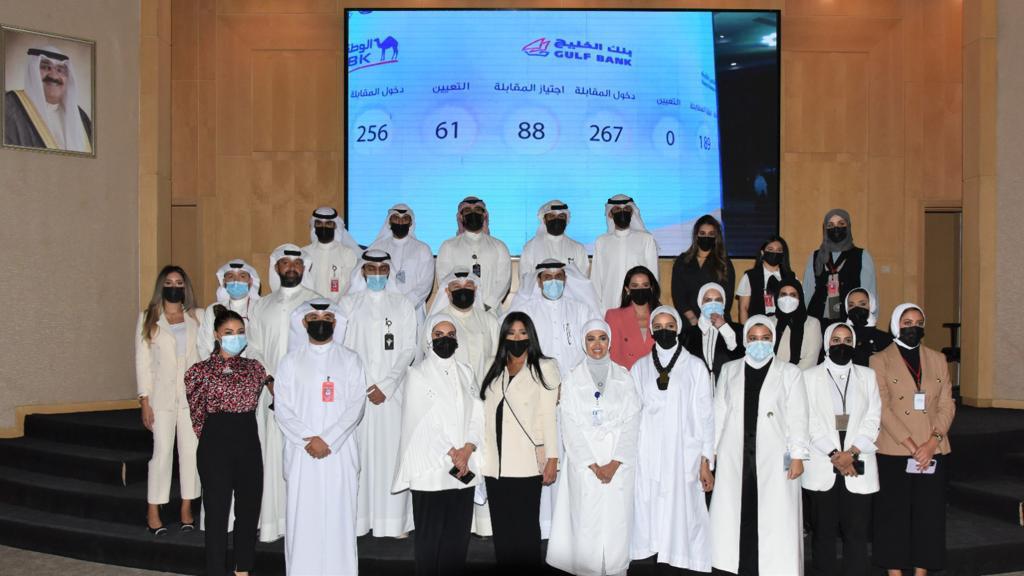 لهيئة العامة للقوى العاملة تقيم يوم وظيفي مع بنك الخليج