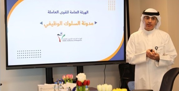 الهيئة العامة للقوى العاملة تنظم ورشة عمل
