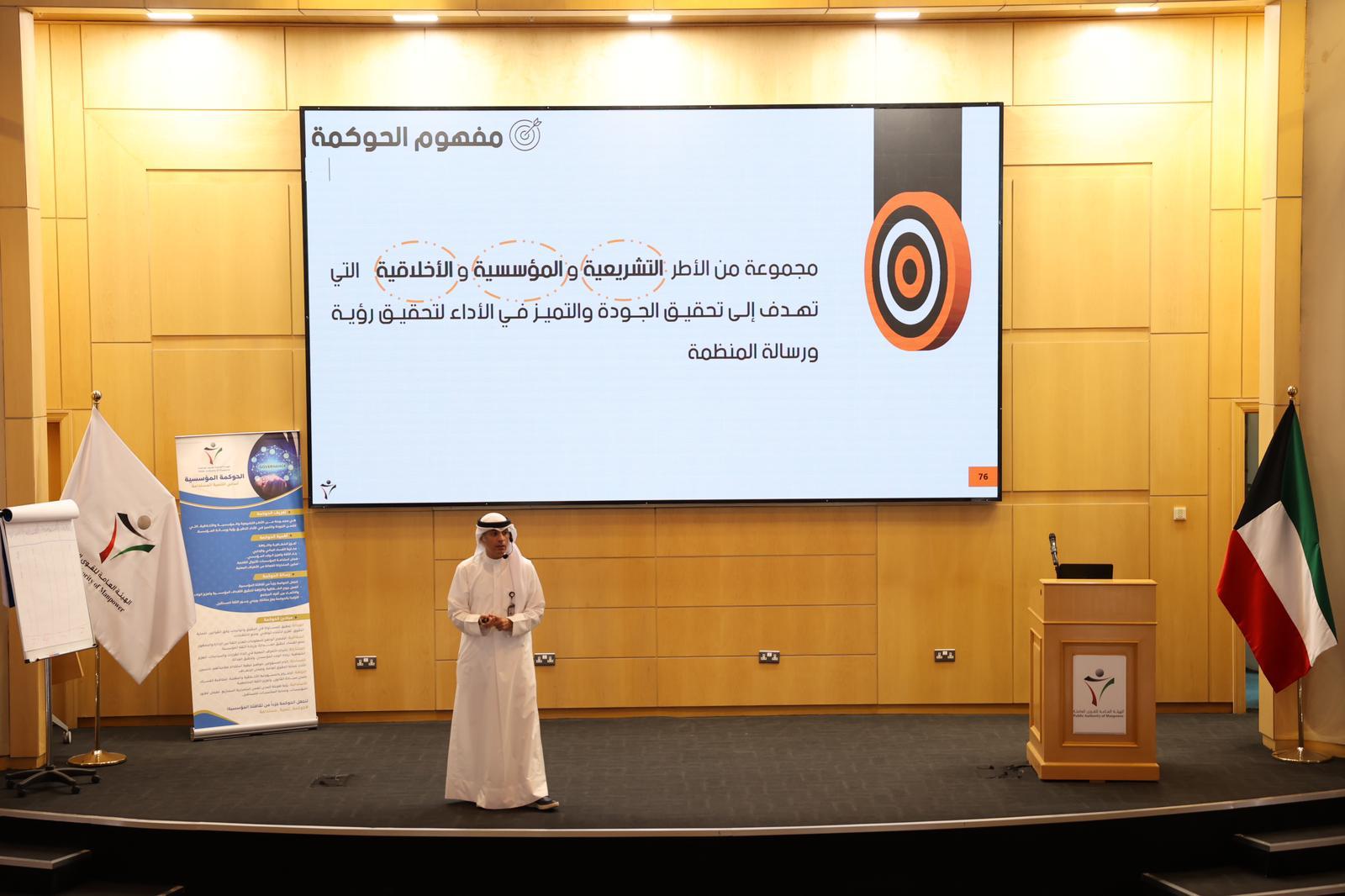 دورة حوكمة المؤسسات الحكومية التي أُقيمت في الفترة من 27إلى 31 يوليو 2025