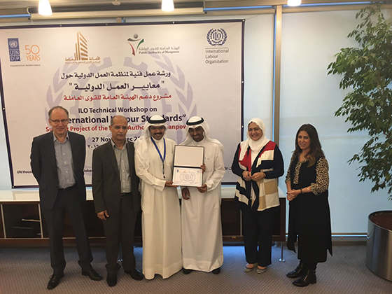 هيئة القوى العاملة اختتمت ورشة معايير العمل الدولية