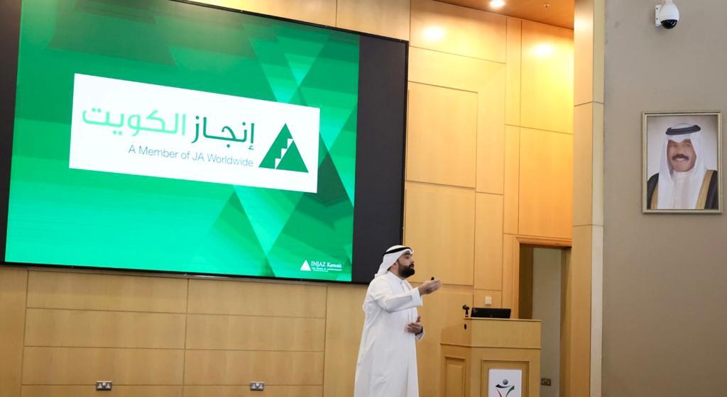 الهيئة العامة للقوى العاملة تقيم برنامج (مساري إلى المهنية) بالتعاون مع جمعية إنجاز الكويتية